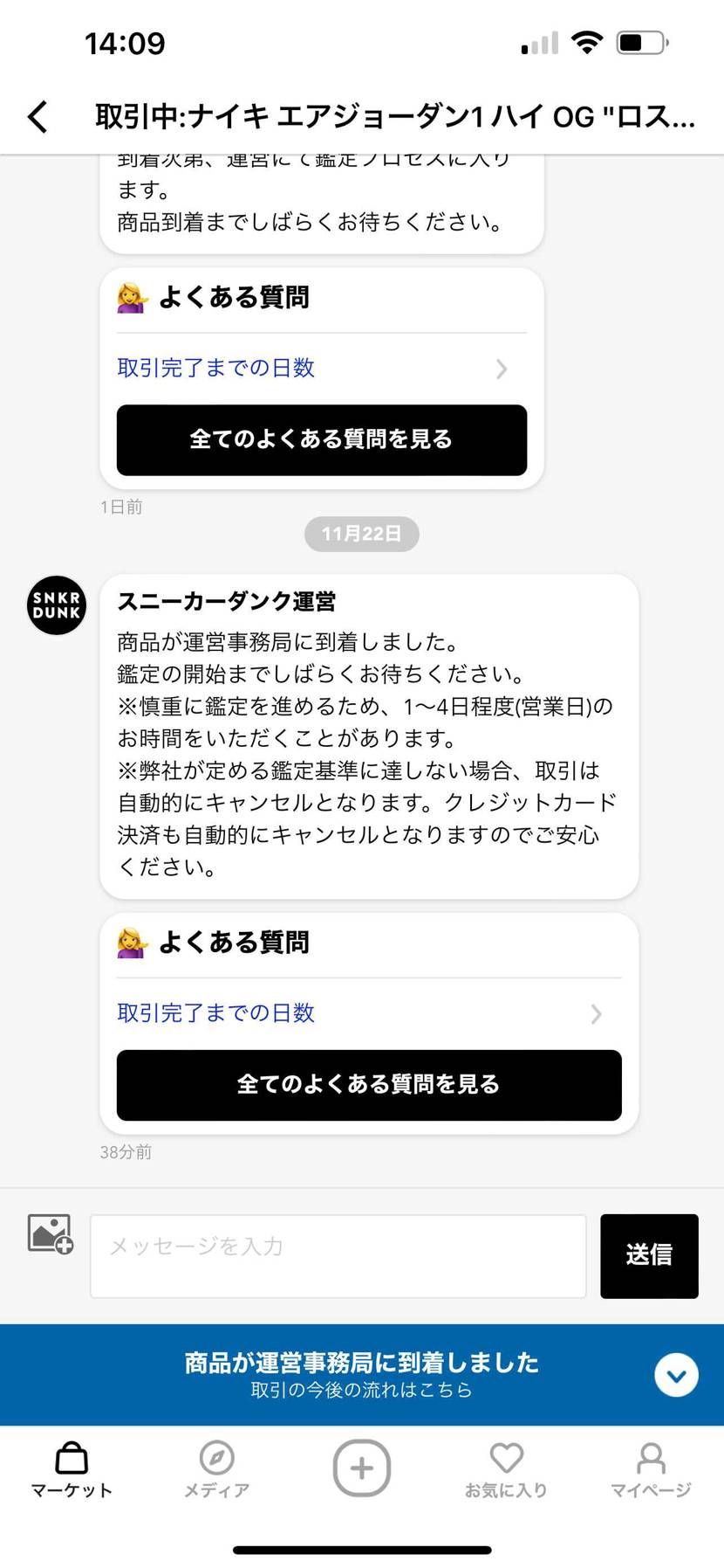 たのむ！鑑定基準通過してくれ🙏🏻
19日サーバー復帰後に5万(本人確認済み)で
