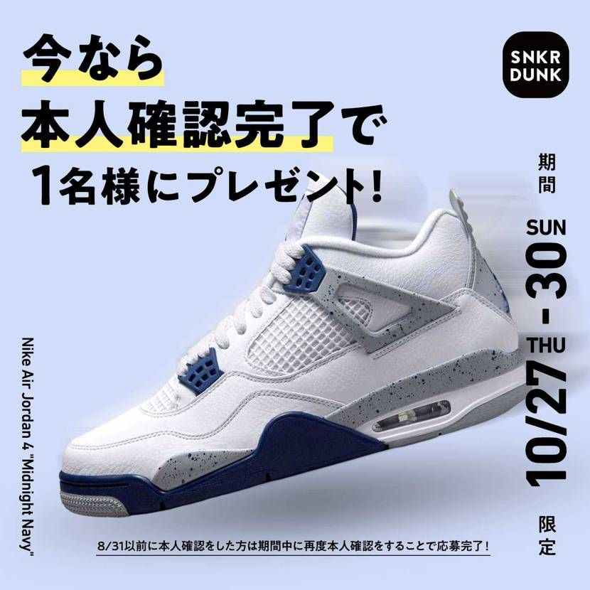 【✨プレゼントキャンペーン✨】
本人確認をするとAJ4 Midnight Na