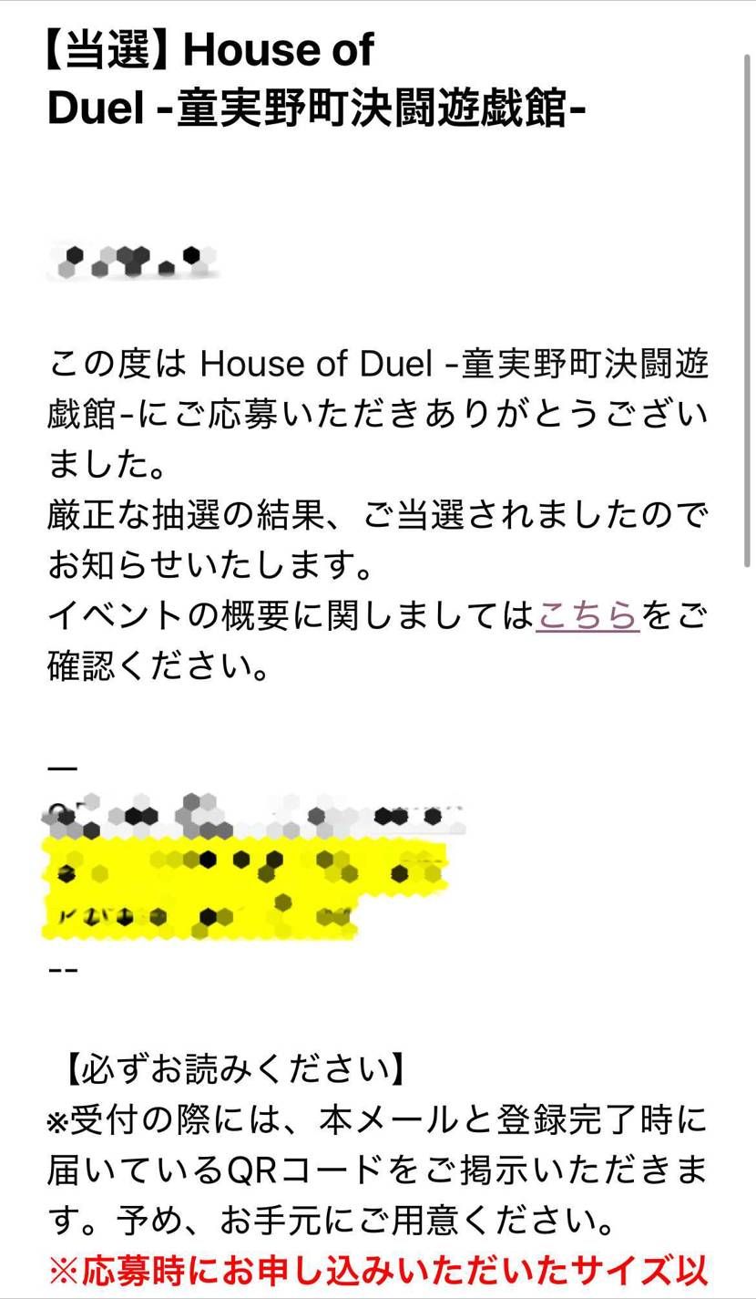 当選しました〜🙌