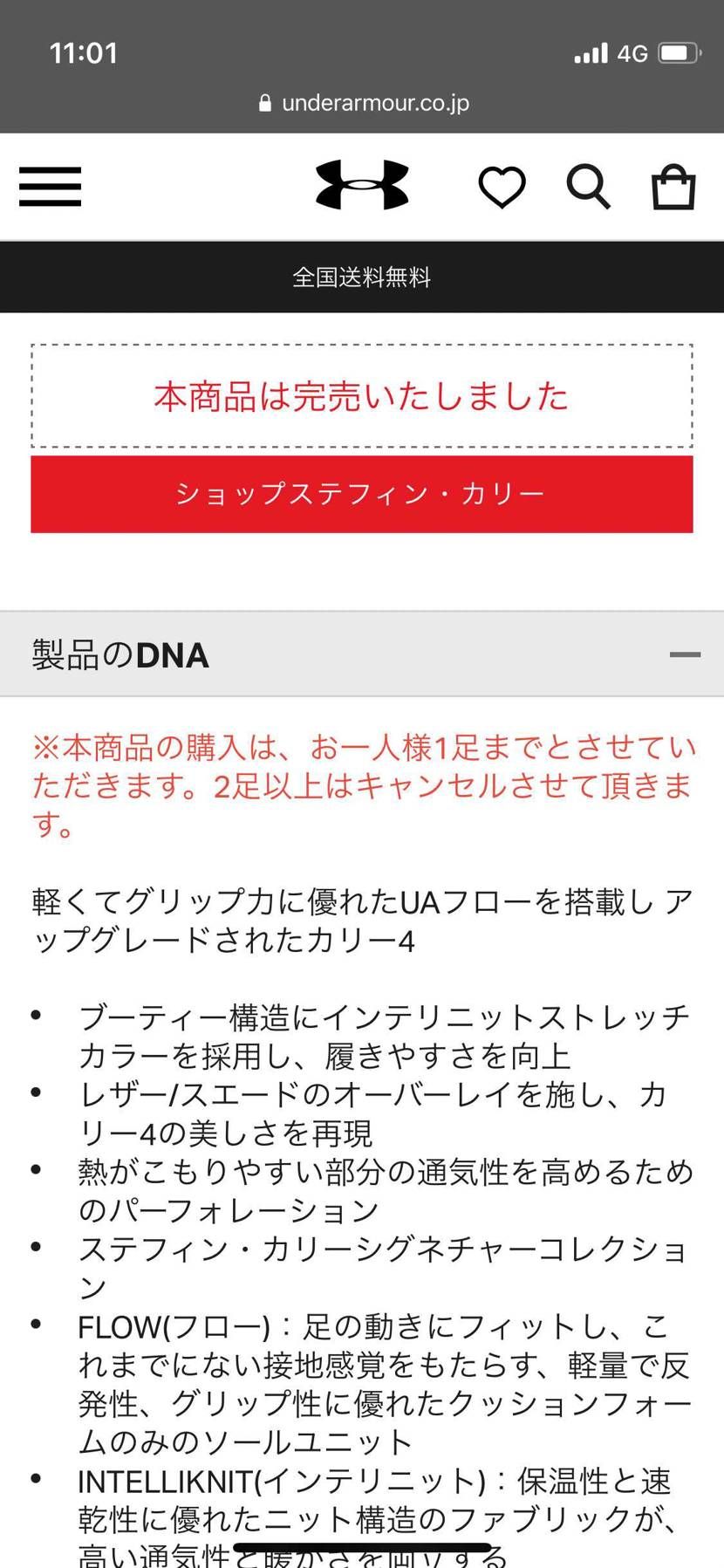 カリー4フロトロ秒殺ですか…
