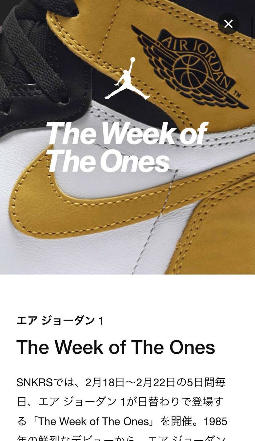もうすぐ1年経つんですね
初めてsnkrsでジョーダンを買った思い出…