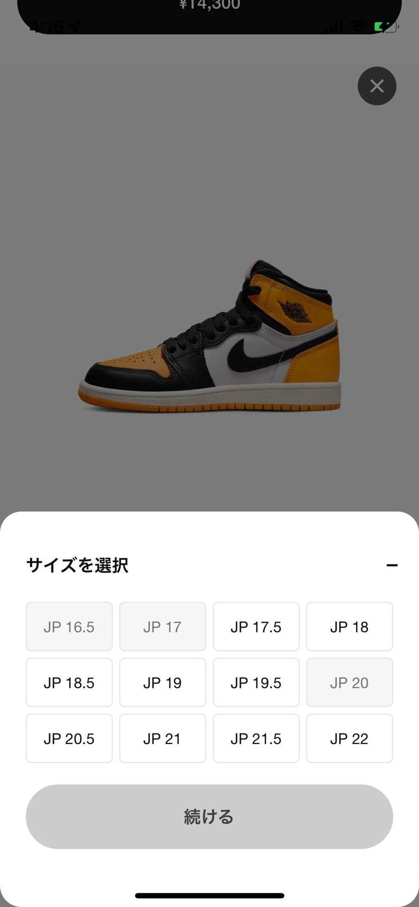 待ってたのはキッズサイズじゃないのよ🥹