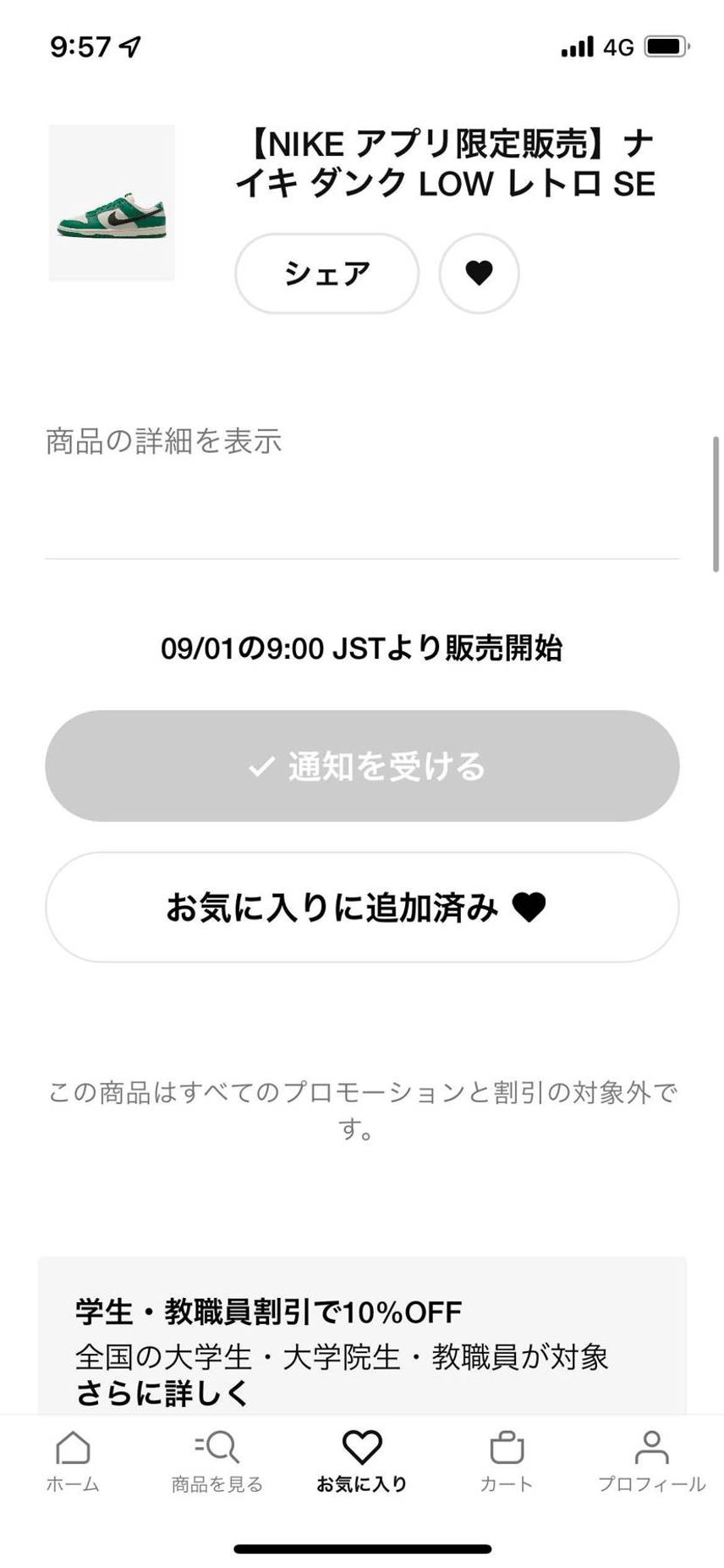 とうとう来たわね😆