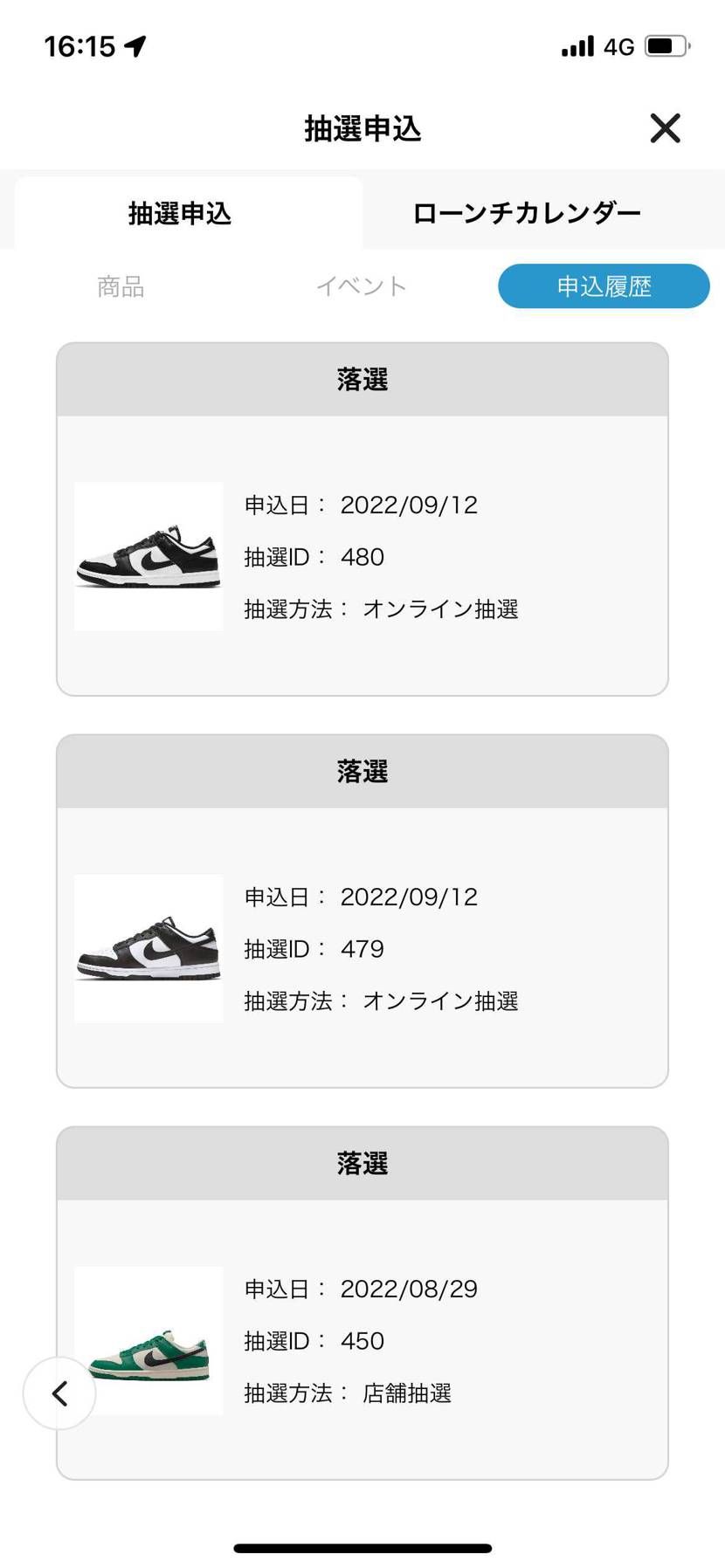そういえばABCの抽選忘れてた🤔

出来れば忘れたままでいたかった😇