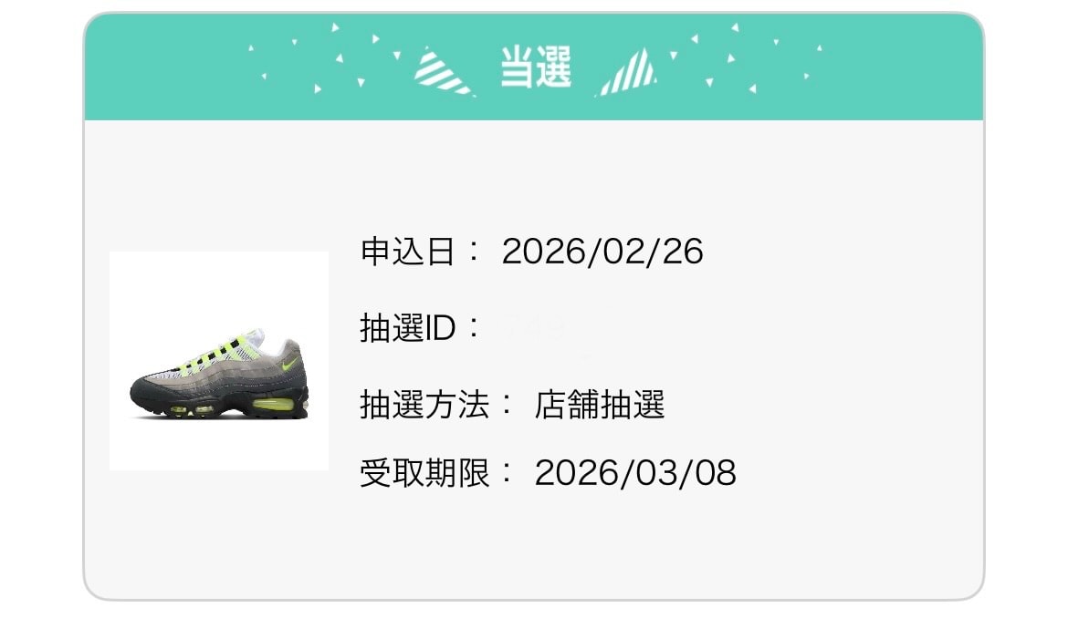 初Air Max 95がイエローグラデになりました。
ウィメンズってのが少しも