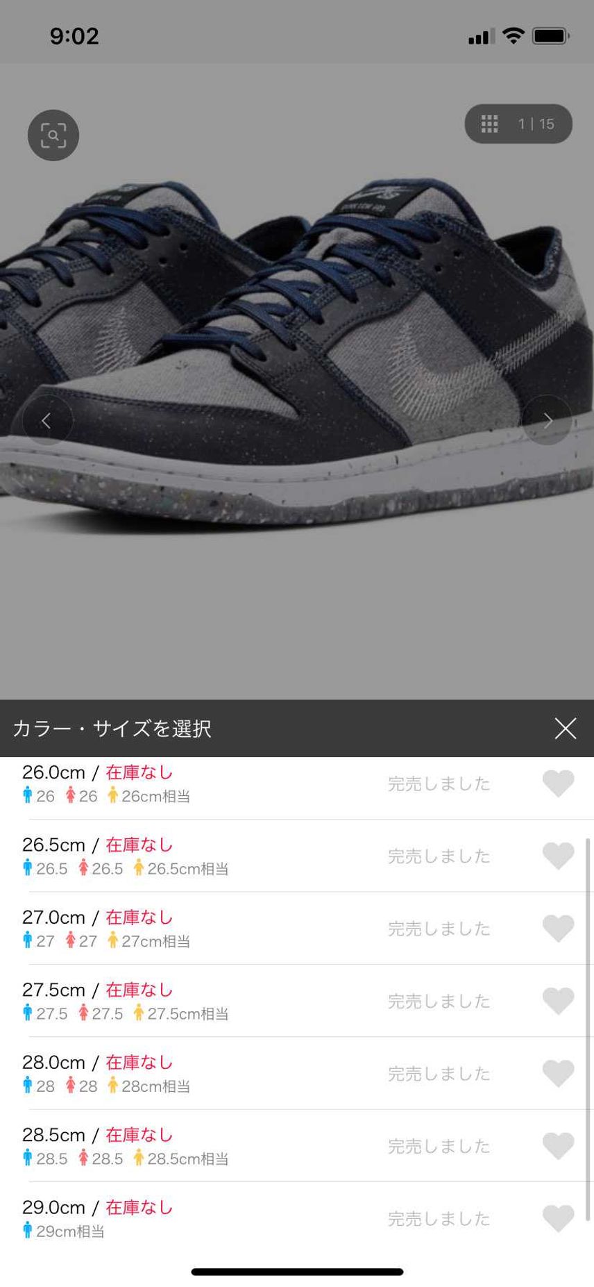 こっちもでした...
