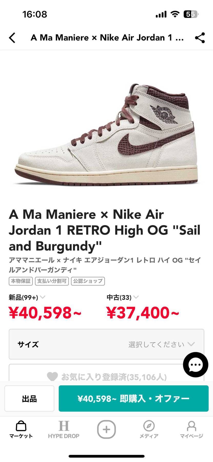 ハイパーかアママどちらの方がいいですかね？