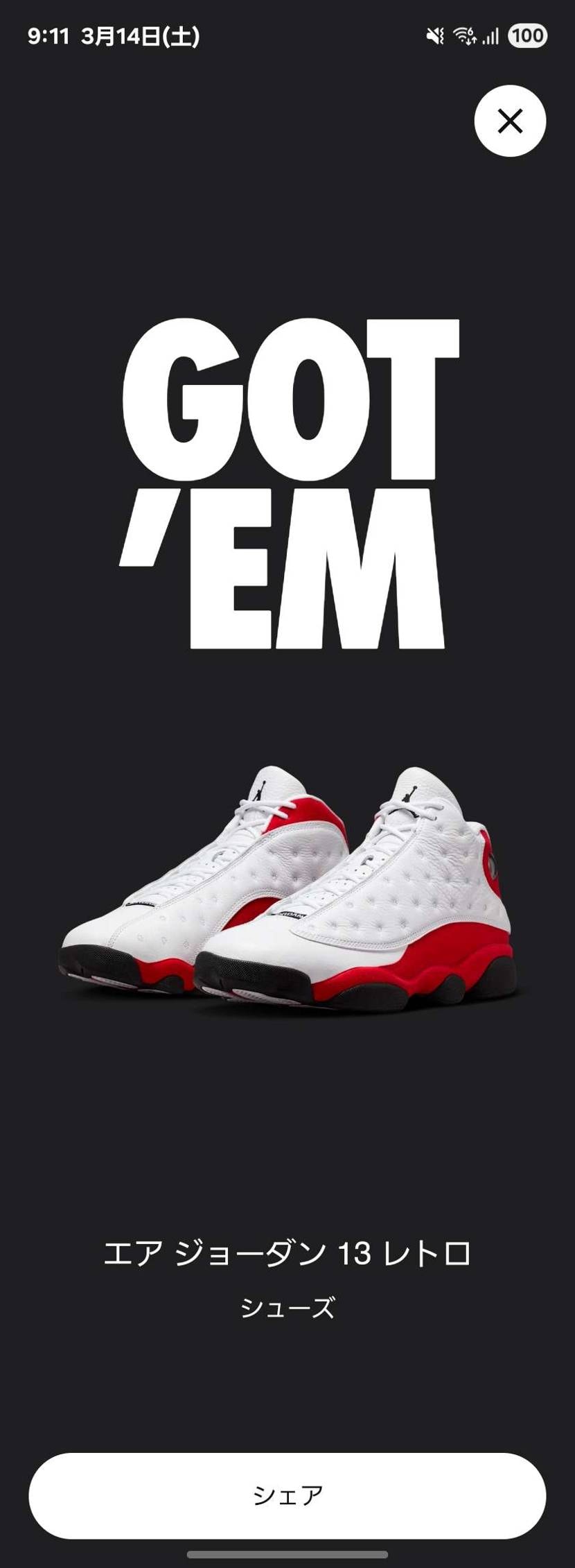 AJ13カッコいいし、もっとリリース増やして欲しいの私だけ？