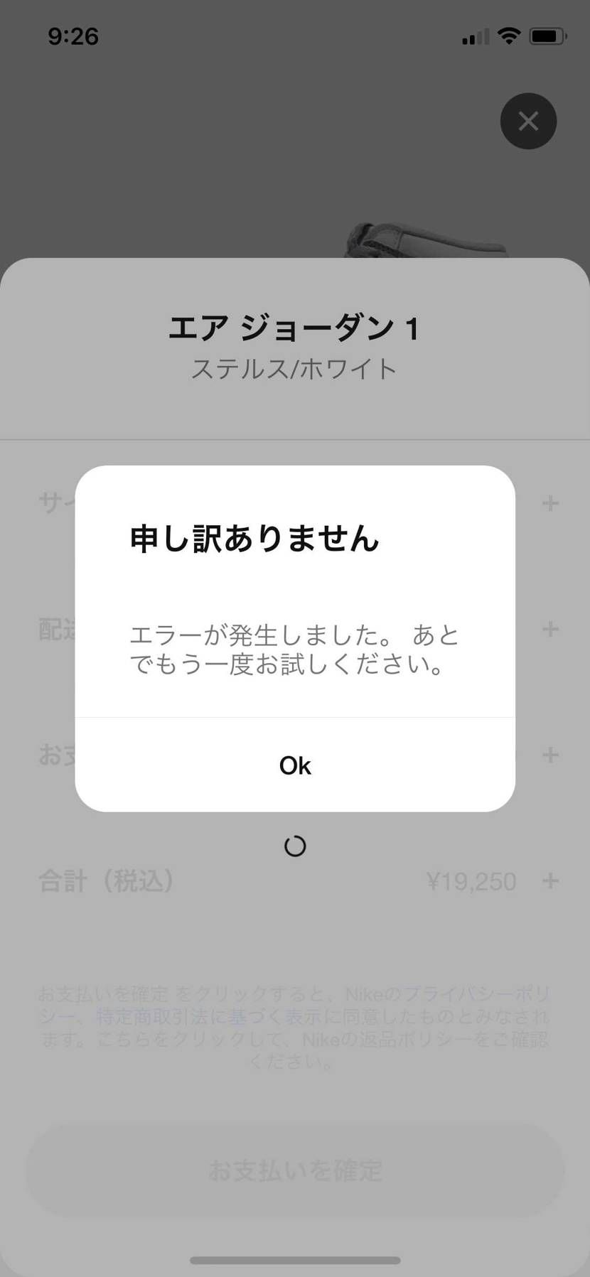 はじめまして！昨日からNIKEアプリが繋がらないのですが皆さんはどおですか？
