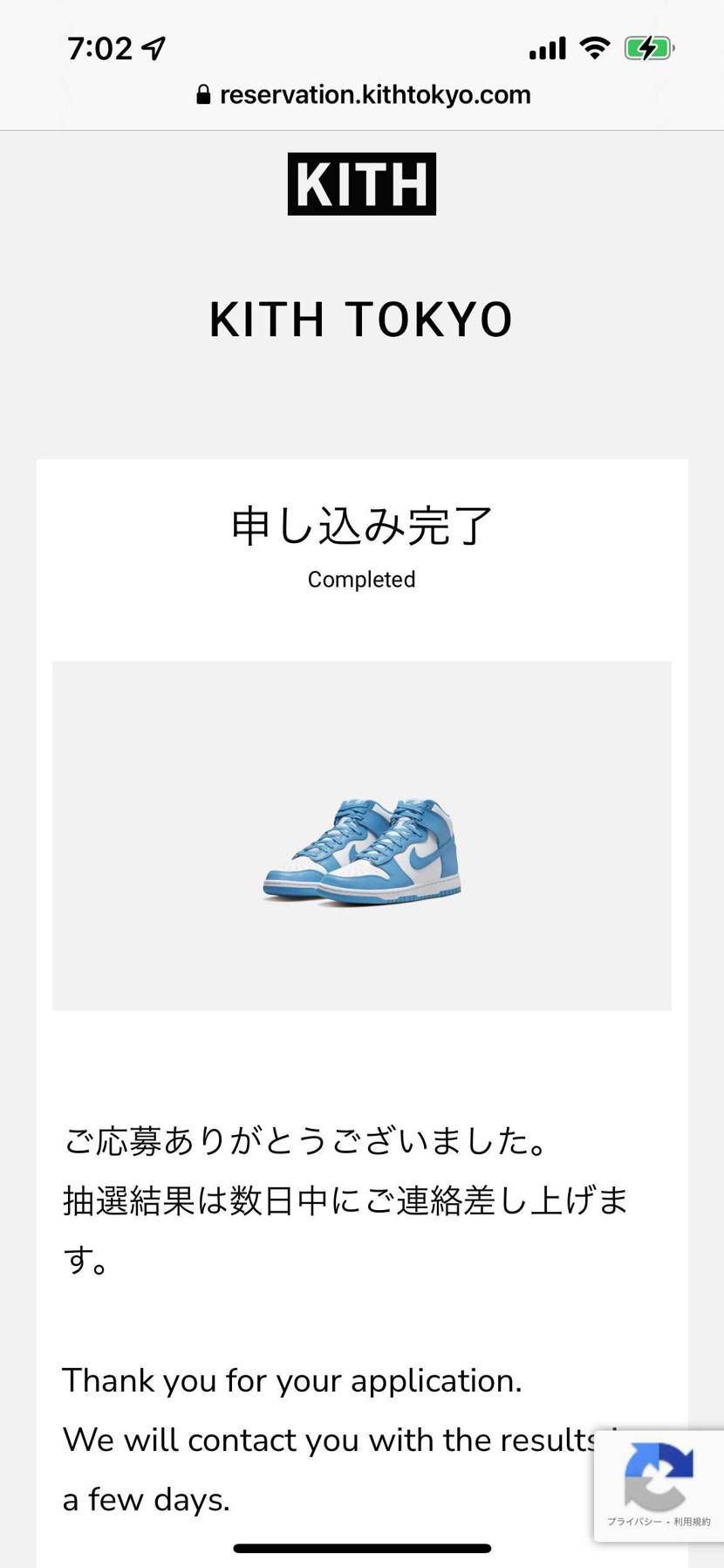 空色可愛い💕

申し込み完了しましたぁ🙋‍♀️
抽選楽しみぃ〜🎶