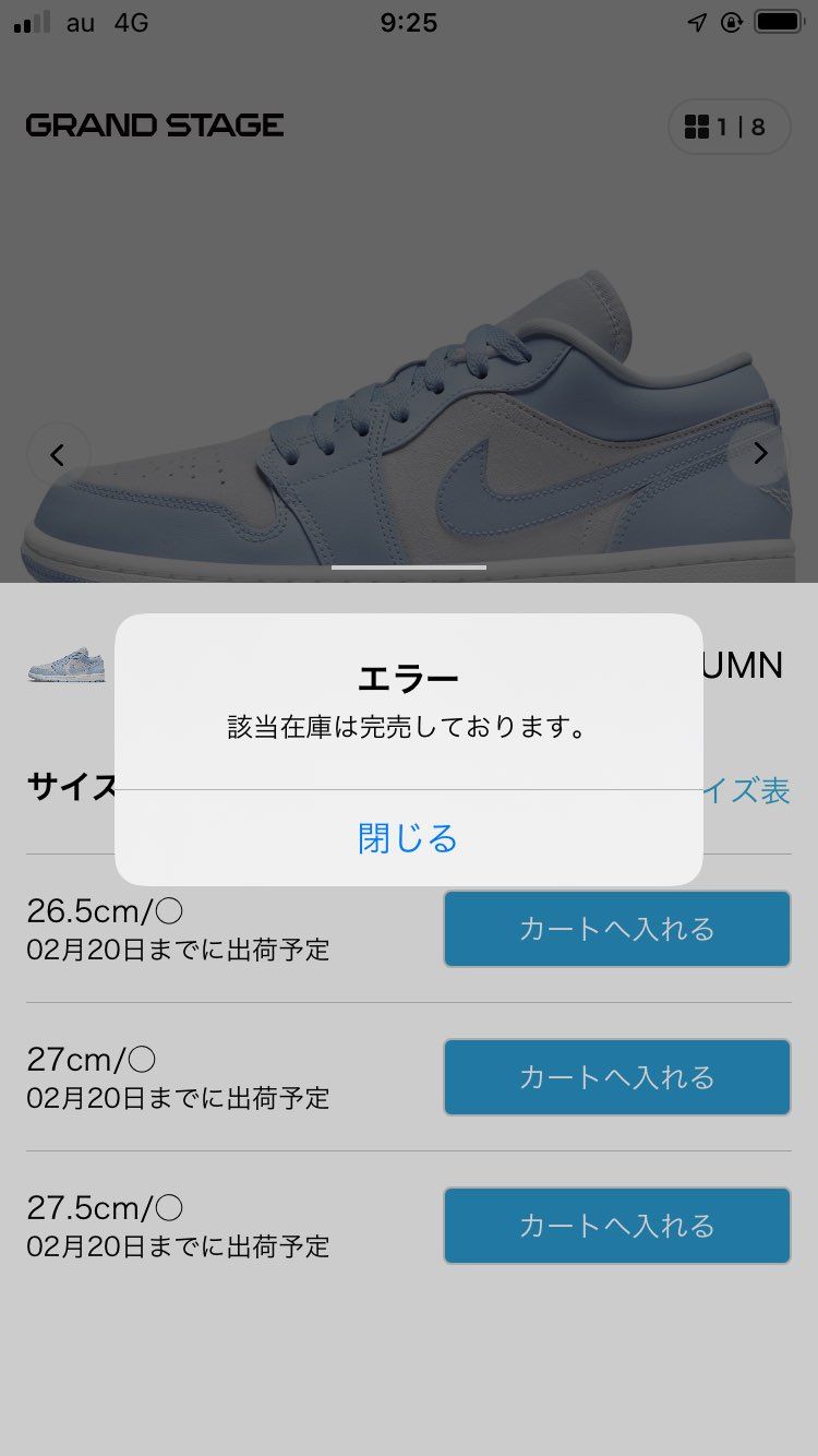 ABC誰も投稿してないけどいつもの過ぎて皆諦めてた感じ？誰か買えた人います？
