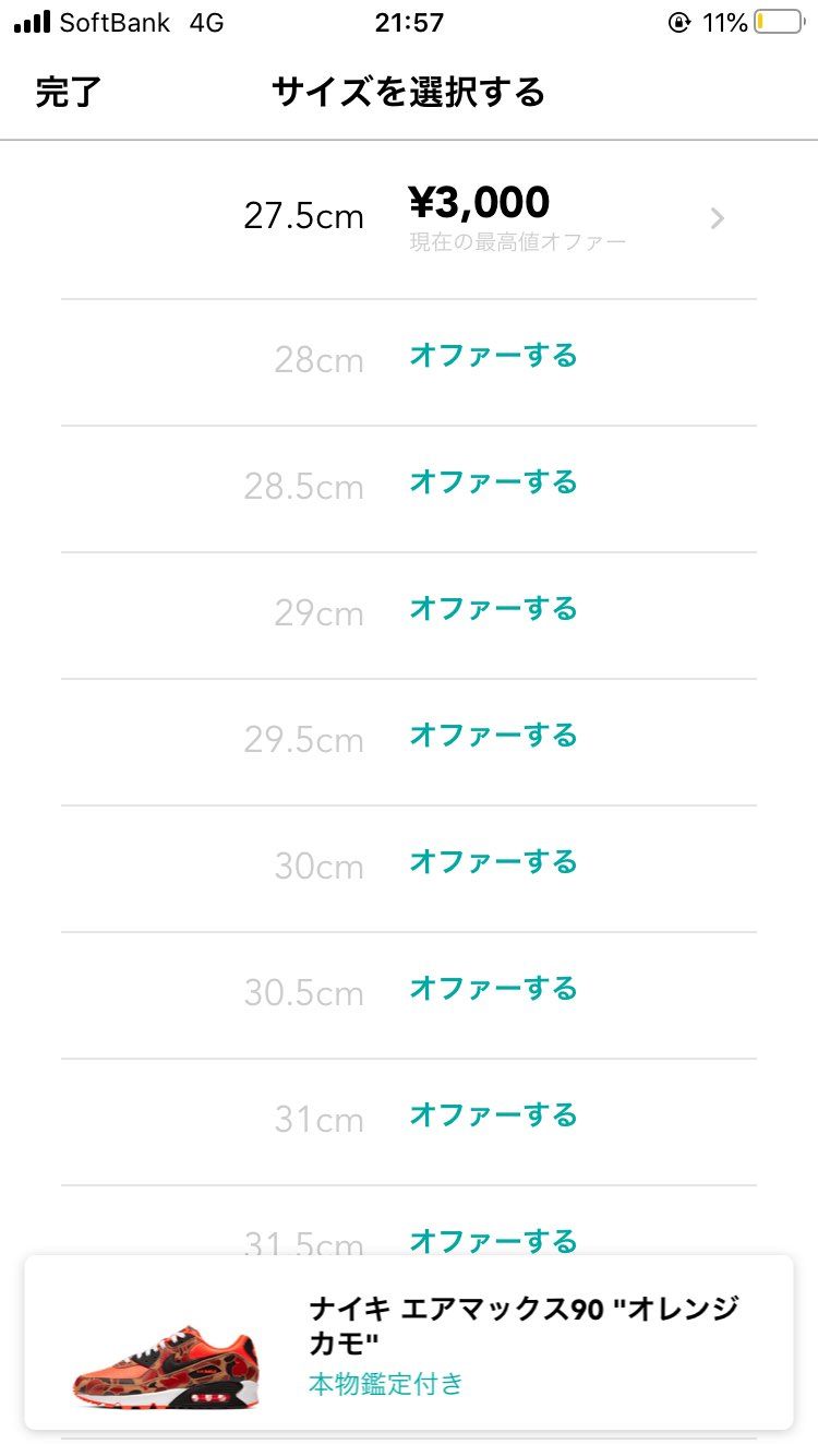 ほんとこういう人って、毎回、何考えてんだろ、って思ってしまい