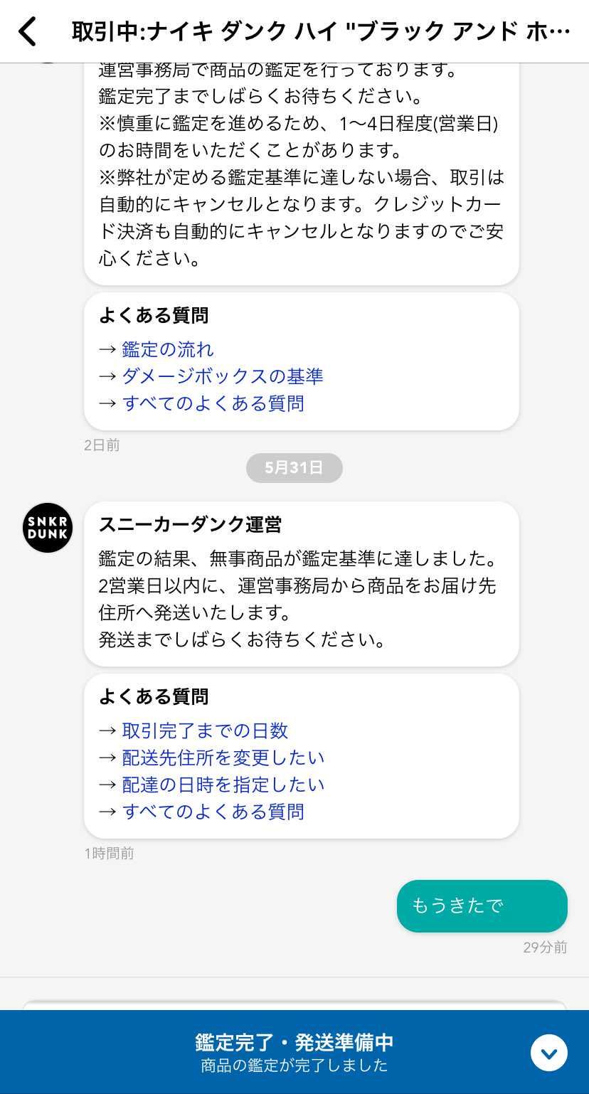 これ返信くるんだ🤣
全然知らなかった、、、
関西人でもな