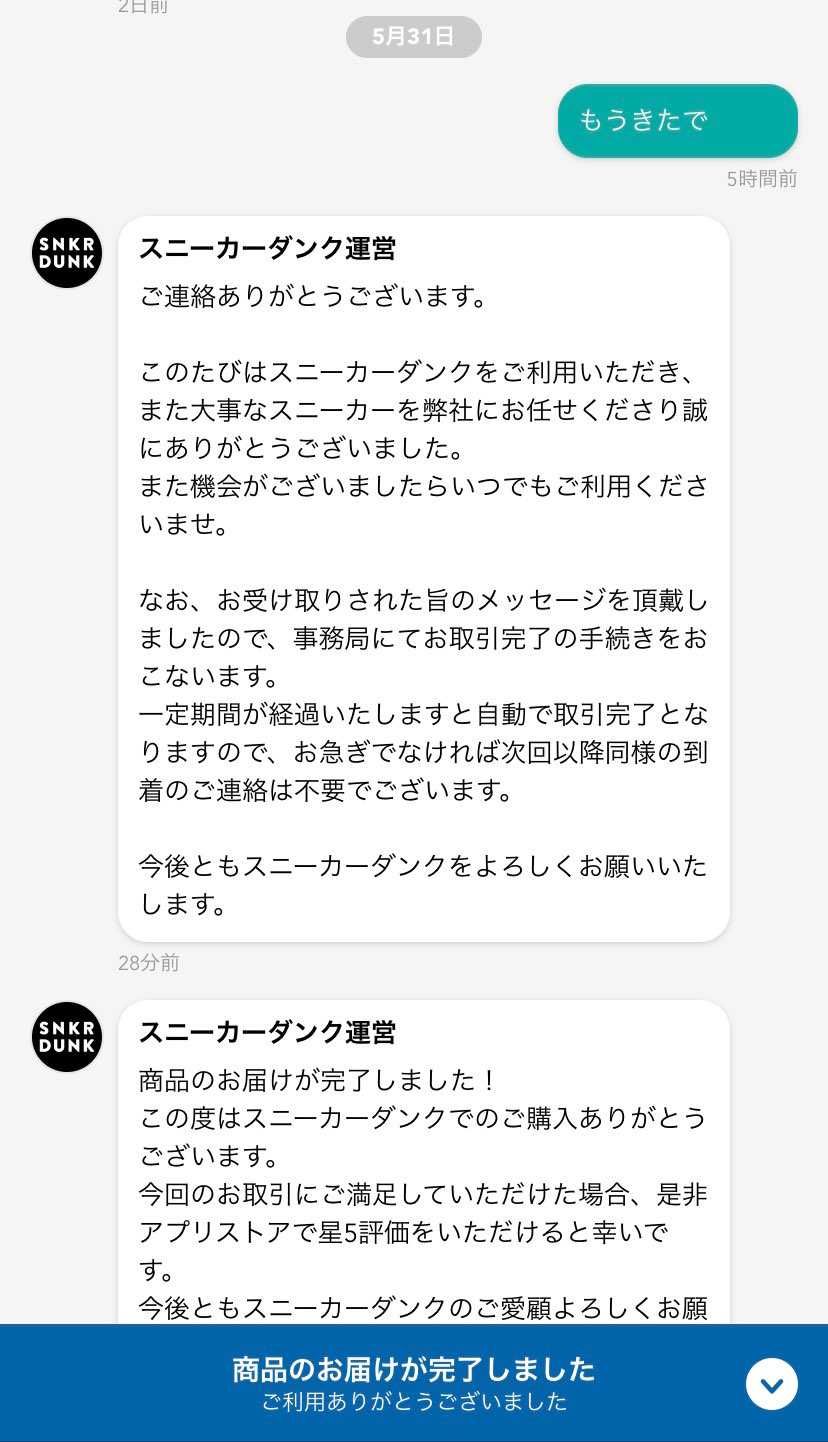 これ返信くるんだ🤣
全然知らなかった、、、
関西人でもな