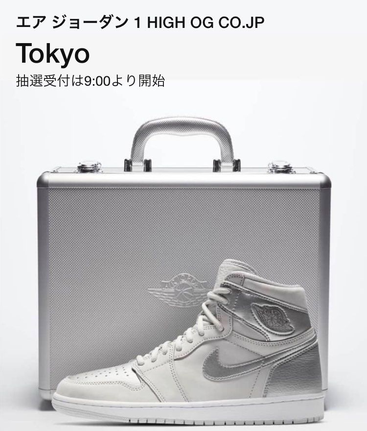 9:00発売のAJ1JAPANはオーファも無いですね。