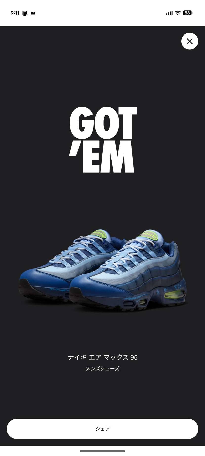 クレカ弾かれ続け5分前にエントリー
トラヴィス以降は1つも当選せずいつぶりか