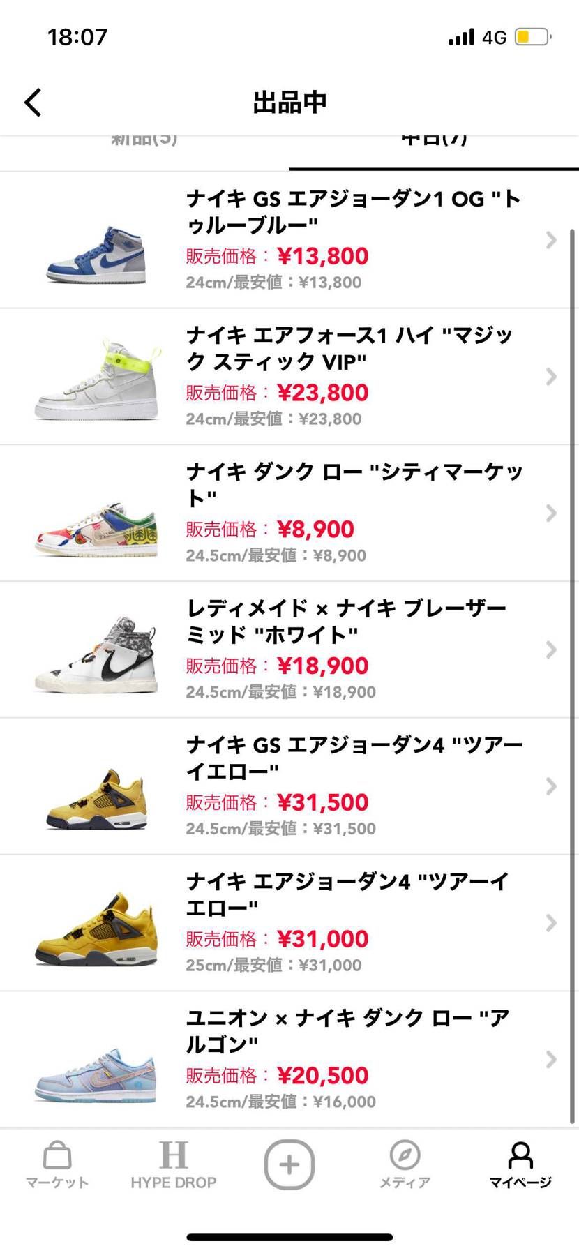 中古出品してます。ぜひよろしくお願いします。