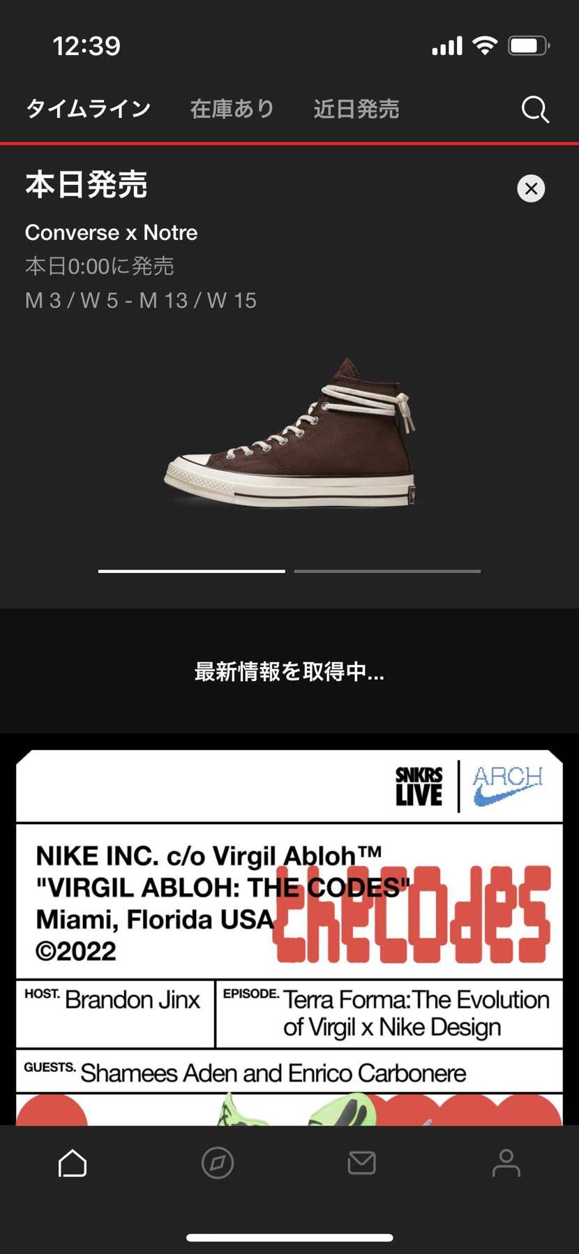 スニーカーズで、コンバース発売？
NIKEさん、買収？