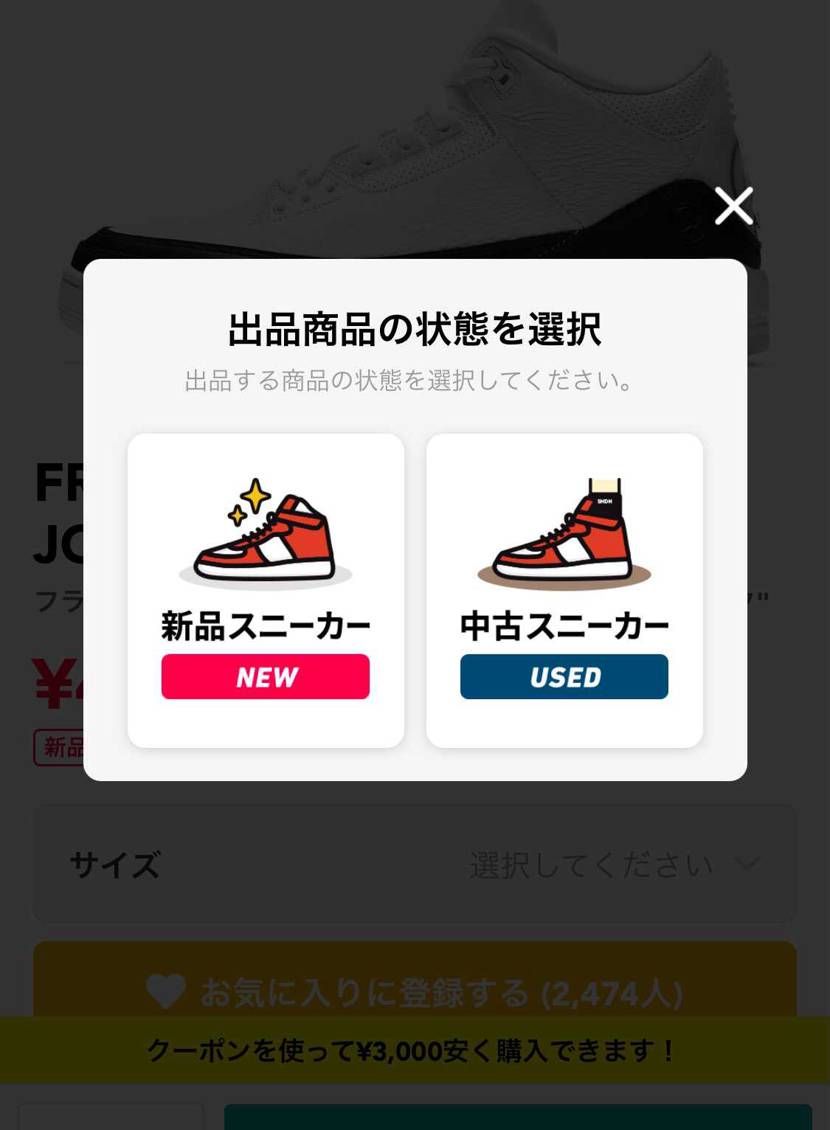 中古取り扱い始まってるやん
もうメルカリ、ラクマの必要が無くなったな😚