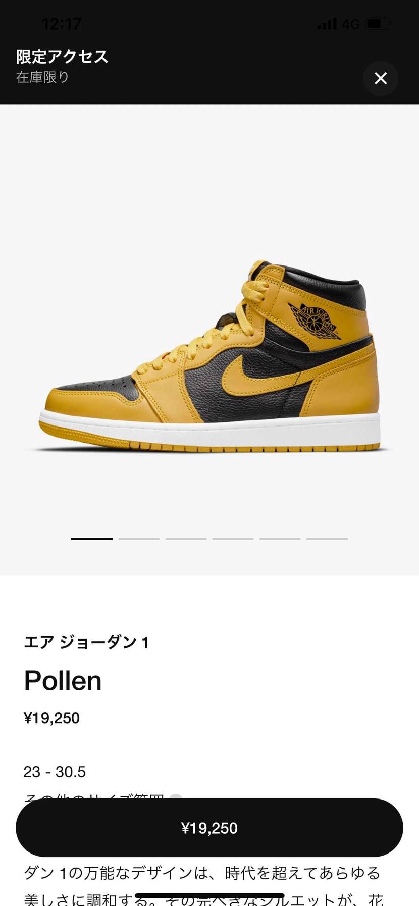 限定アクセス初めてきたw
都市伝説じゃなかったんだなー🙄
そして、ずっと買え