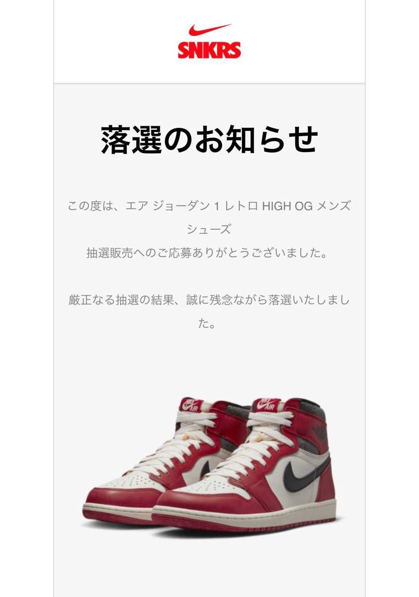 NIKEさん絶対に売ってくれないんですね、、、