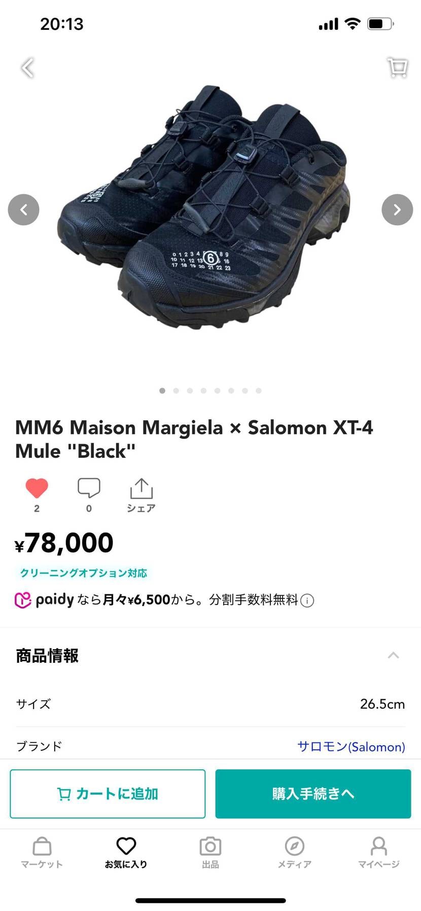 出品させて頂きました。よろしくお願いします!