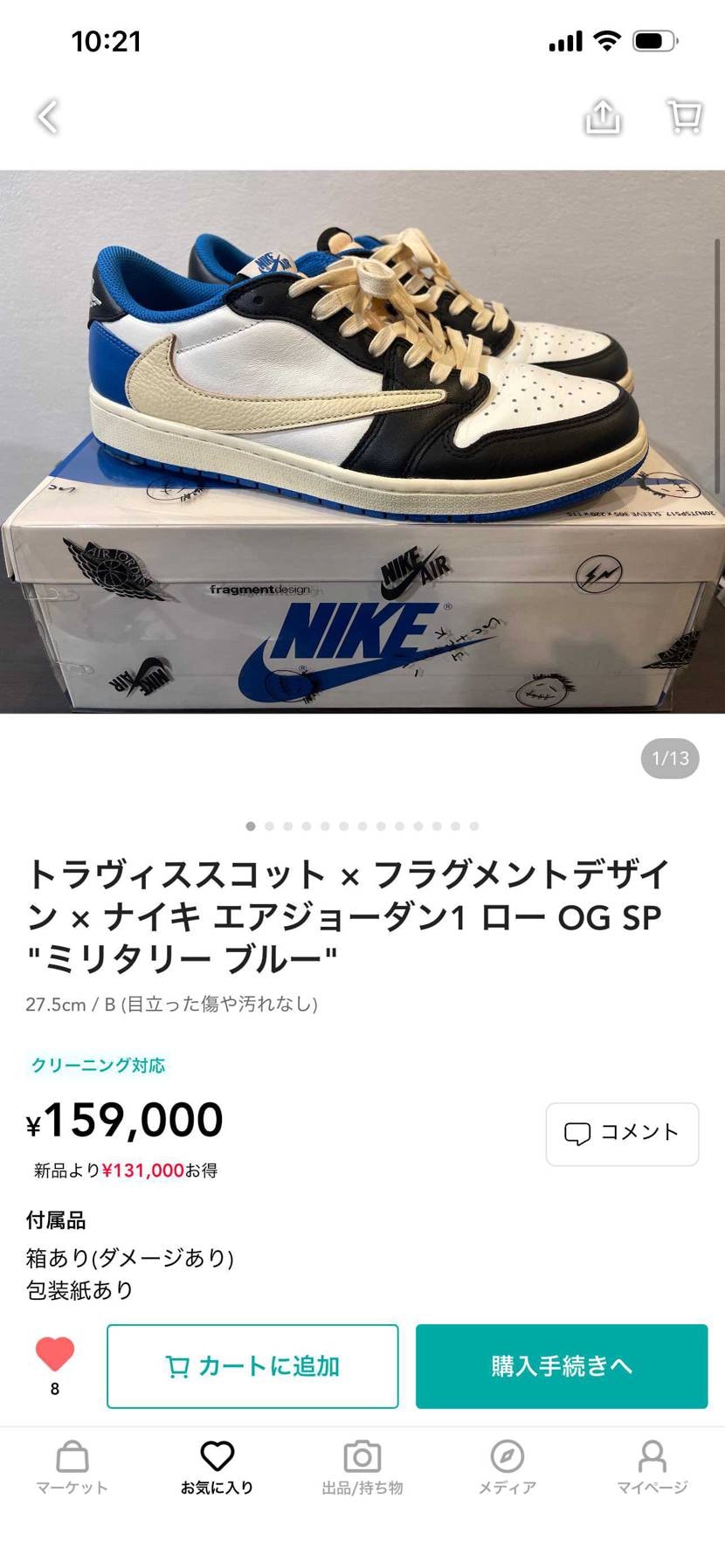 お値下げしてます！
