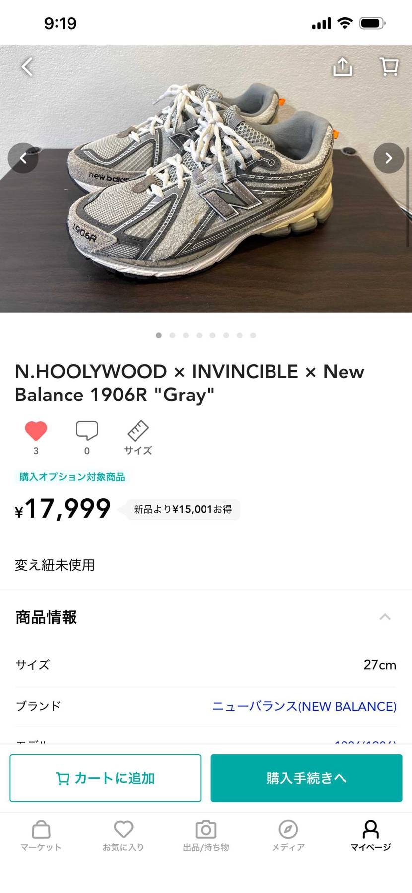 値下げしました！よろしくお願いします🙇