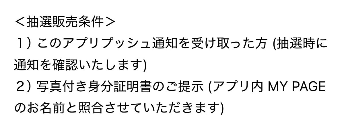 条件＝いつも通り