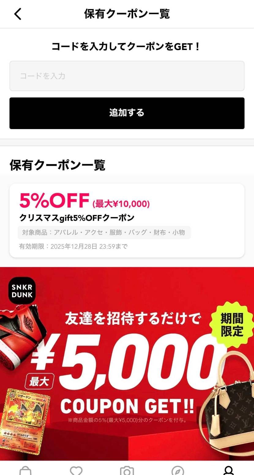 28日を待たずに無くなりそうです。
※知らない人が多かったのでわかりやすい画像