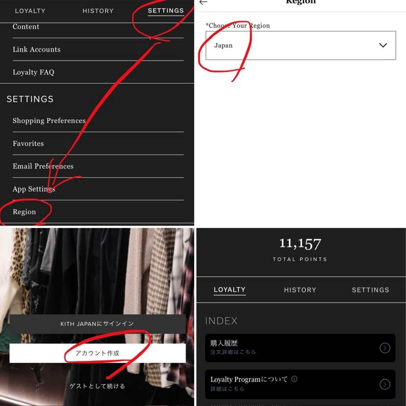 Kith APP → Kith Japan APP