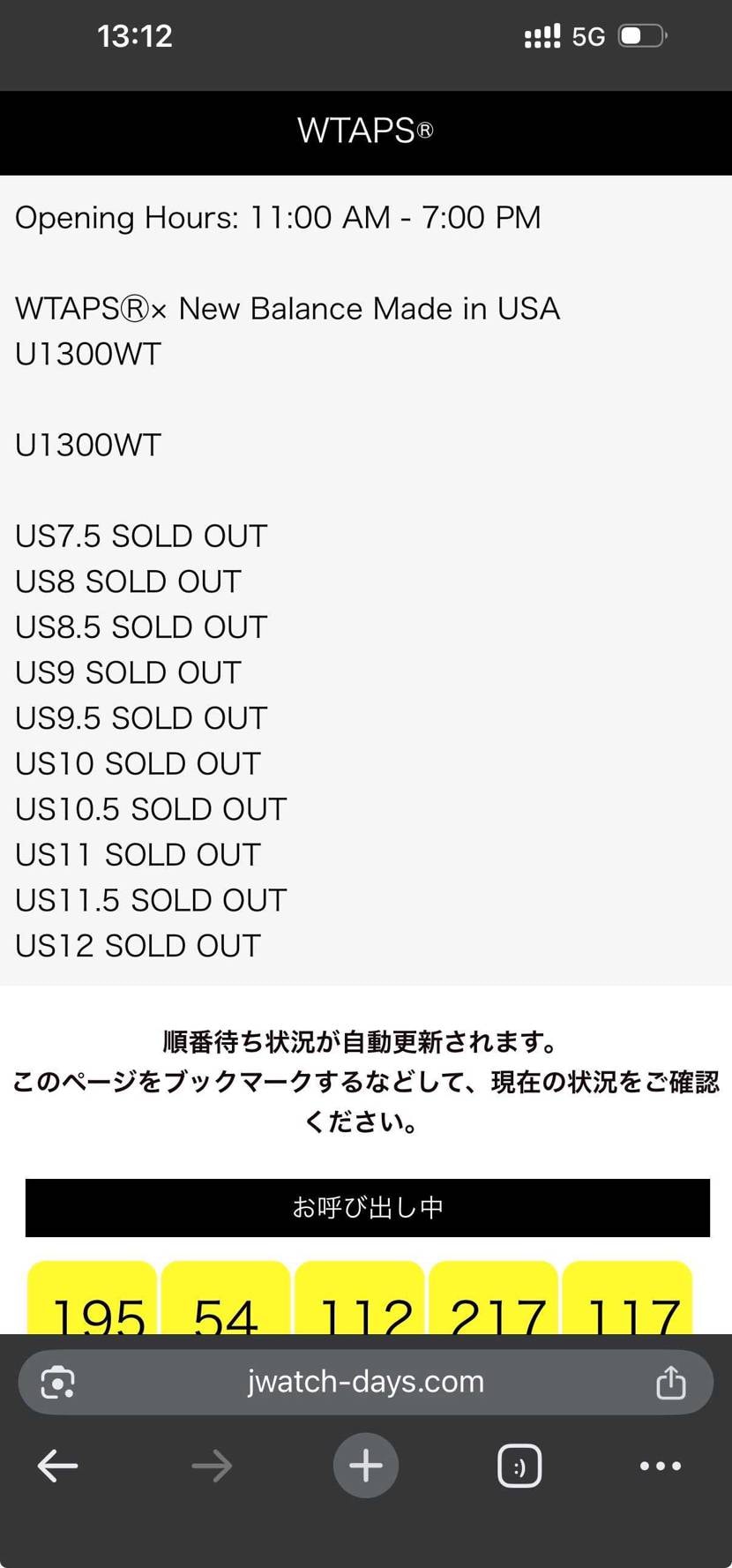 東京の在庫状況(13:10ごろ)。並びは230人くらい