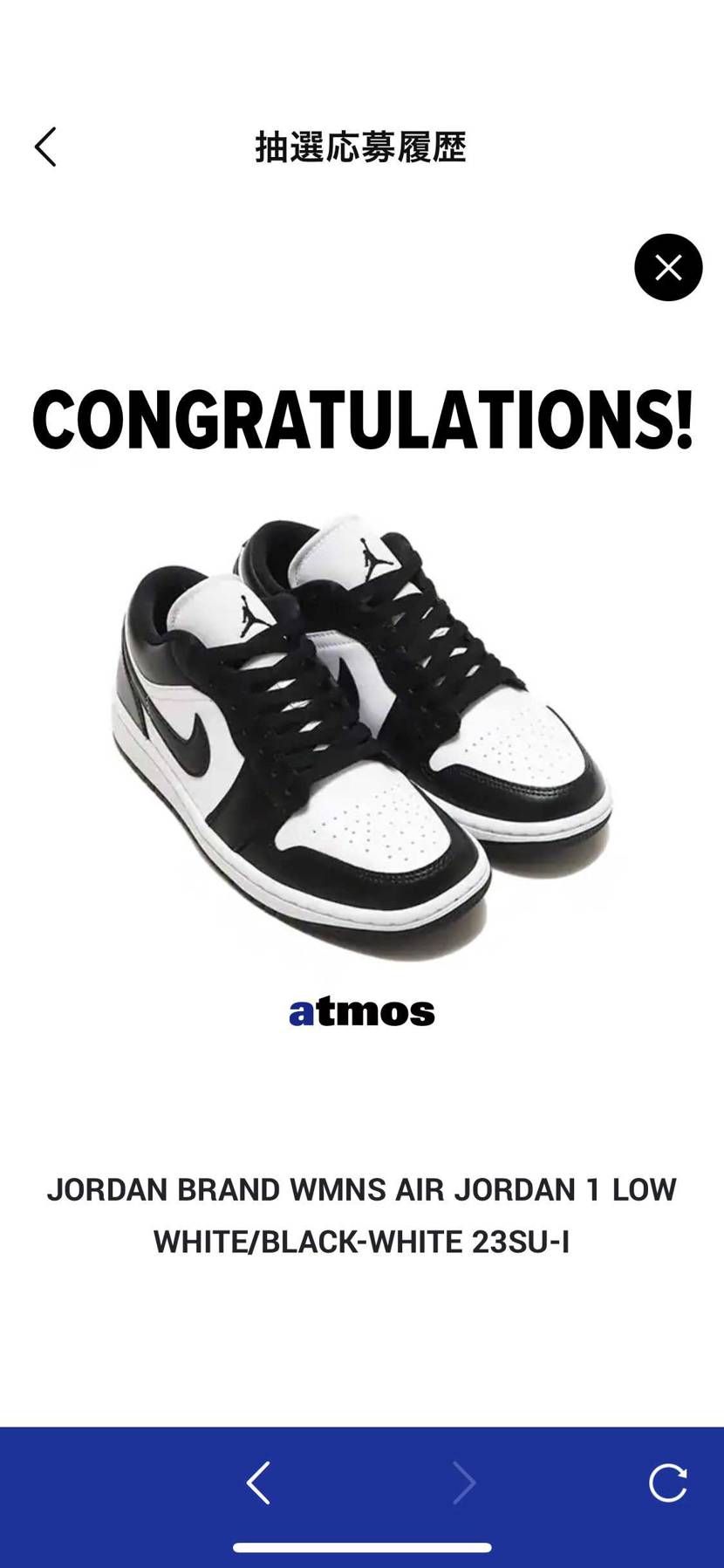 あれ、当たってた。
今日届くんかな？
楽しみ！！