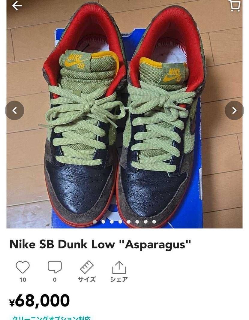 同封したいので値下げました。28.5