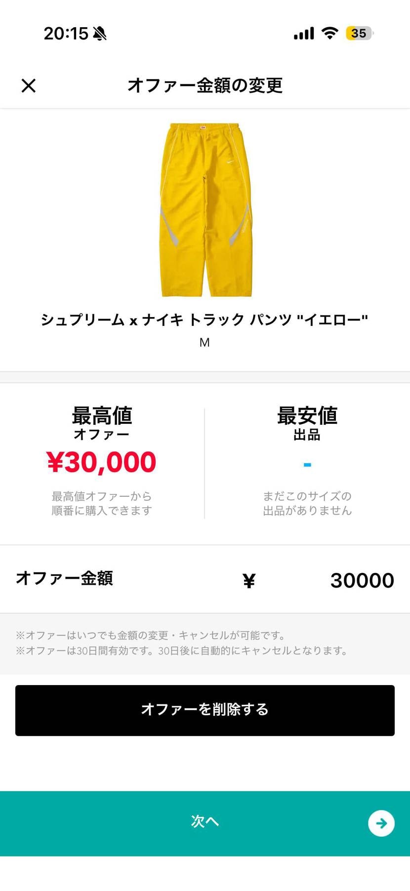 中古でも売ってくれる人居ませんか
Mサイズです