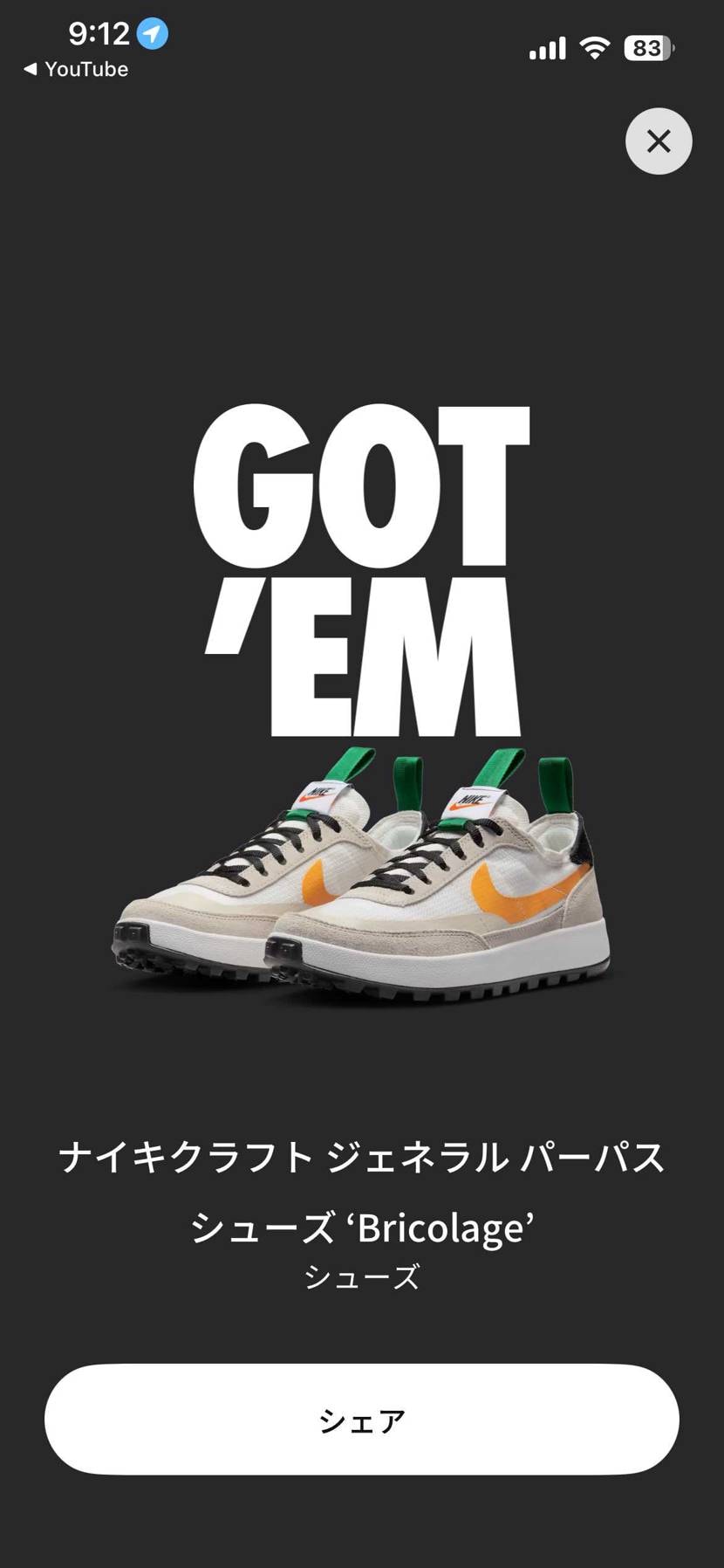 弱者アカウントでも買えたから皆さん余裕じゃないですか。