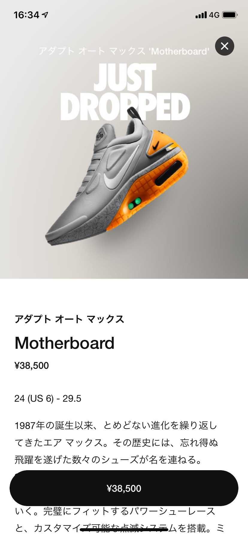 この値段出すなら他のプレ値で買う🙄