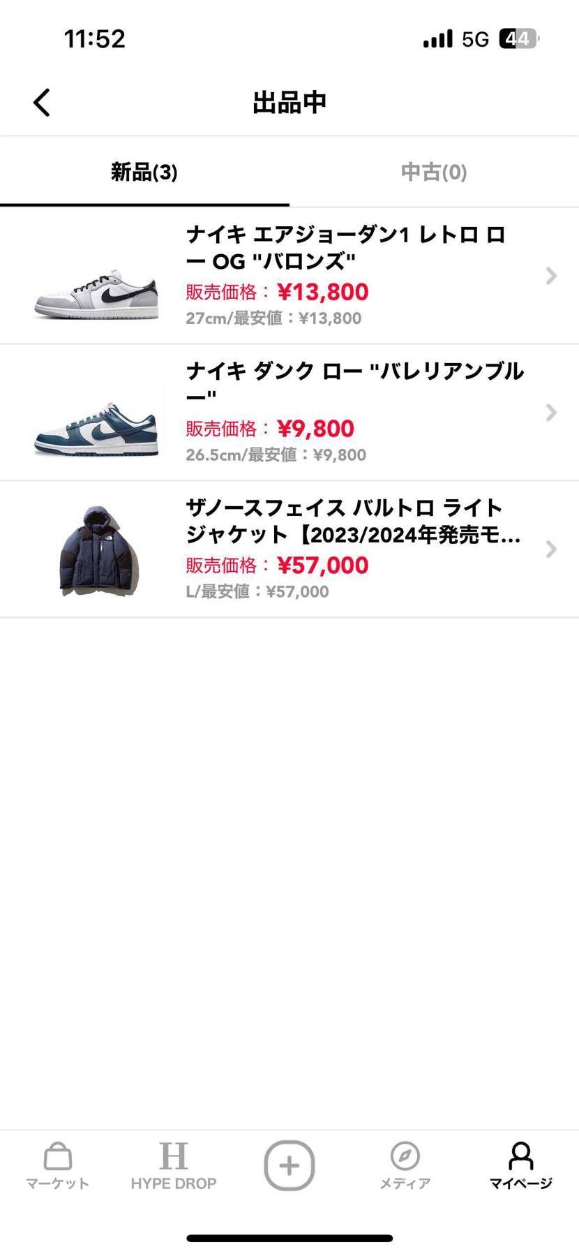 全て最安値で出品していますので、是非ご検討をお願いします。
