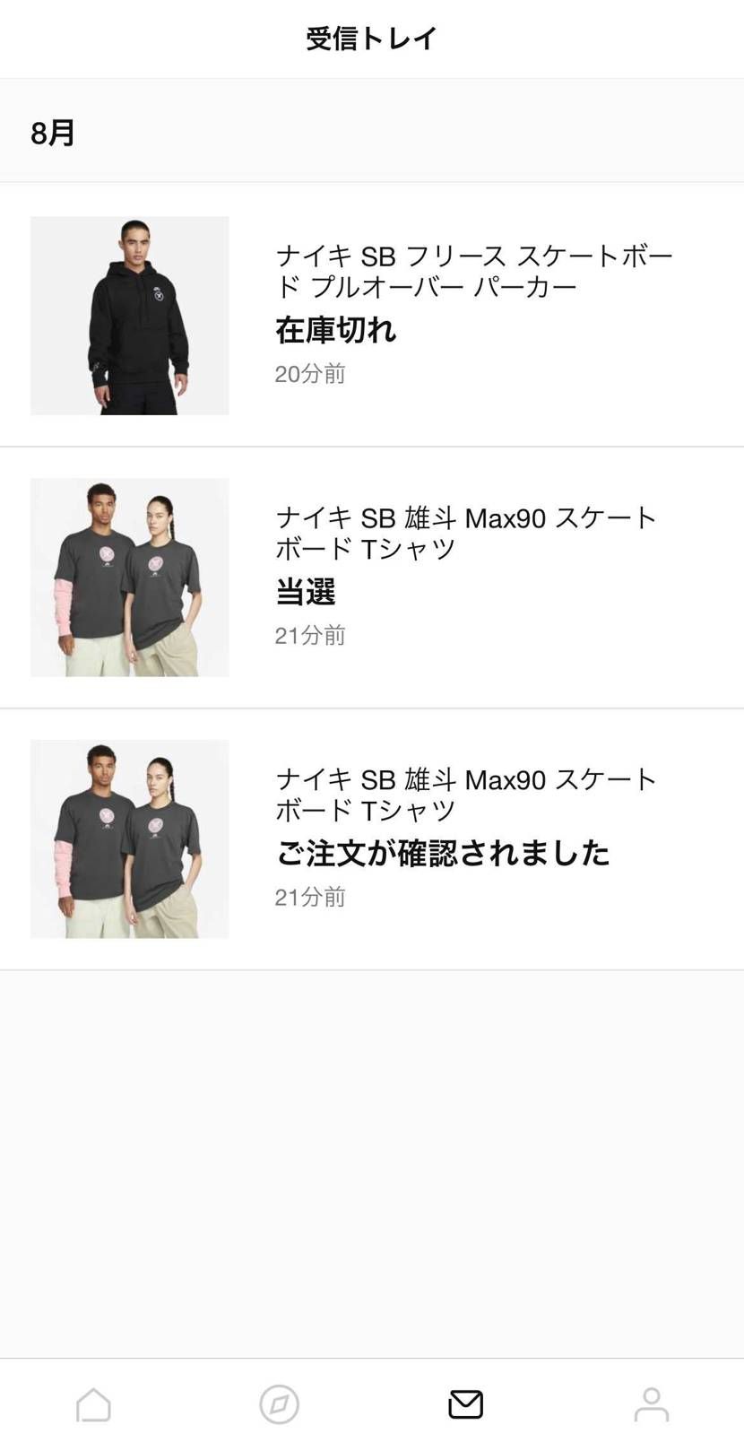Tシャツ買えたけどパーカー外れた😇
🐿️くるかなぁ
