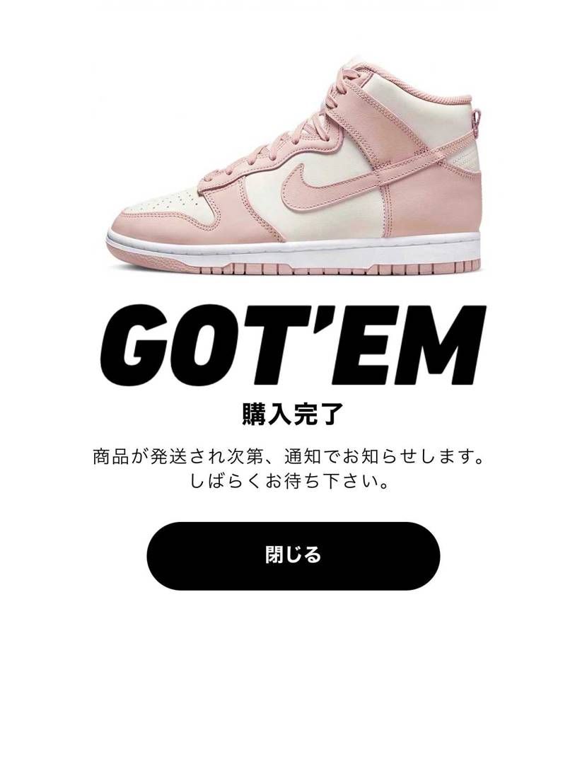 スニダン初購入！

来月結婚記念日なので妻にプレゼント🎁