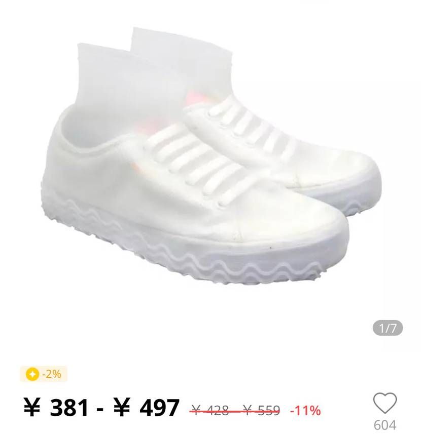 使い捨てみたいたもんなのに価格差...😑