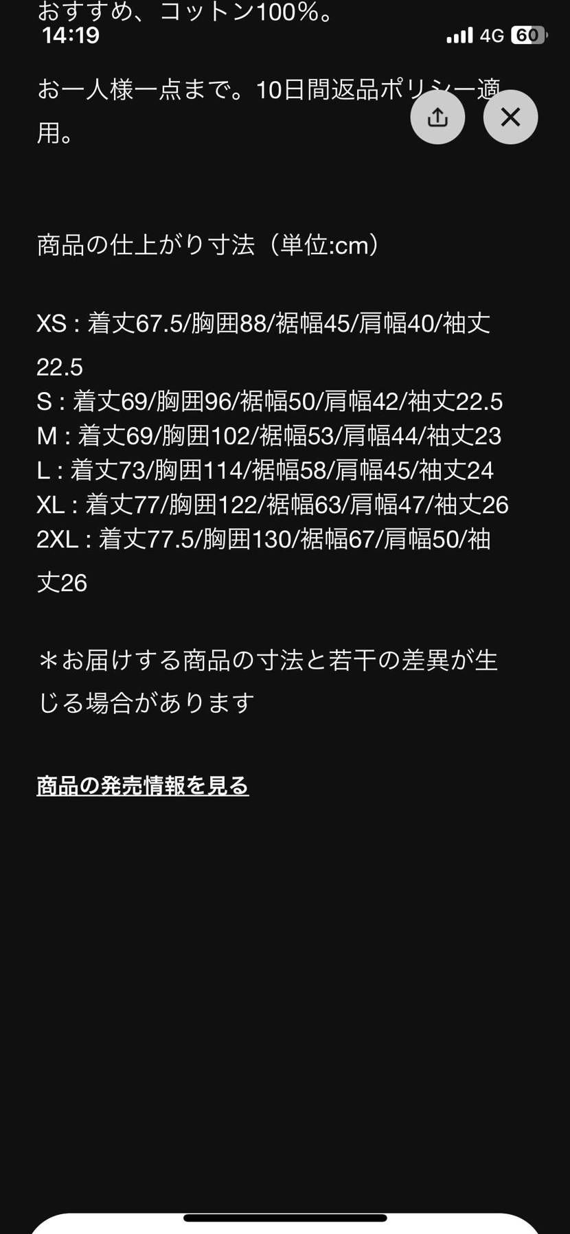 毎回こうやって記載してくれればサイズ難民居なくなるんよ。
ありがとうナイキ