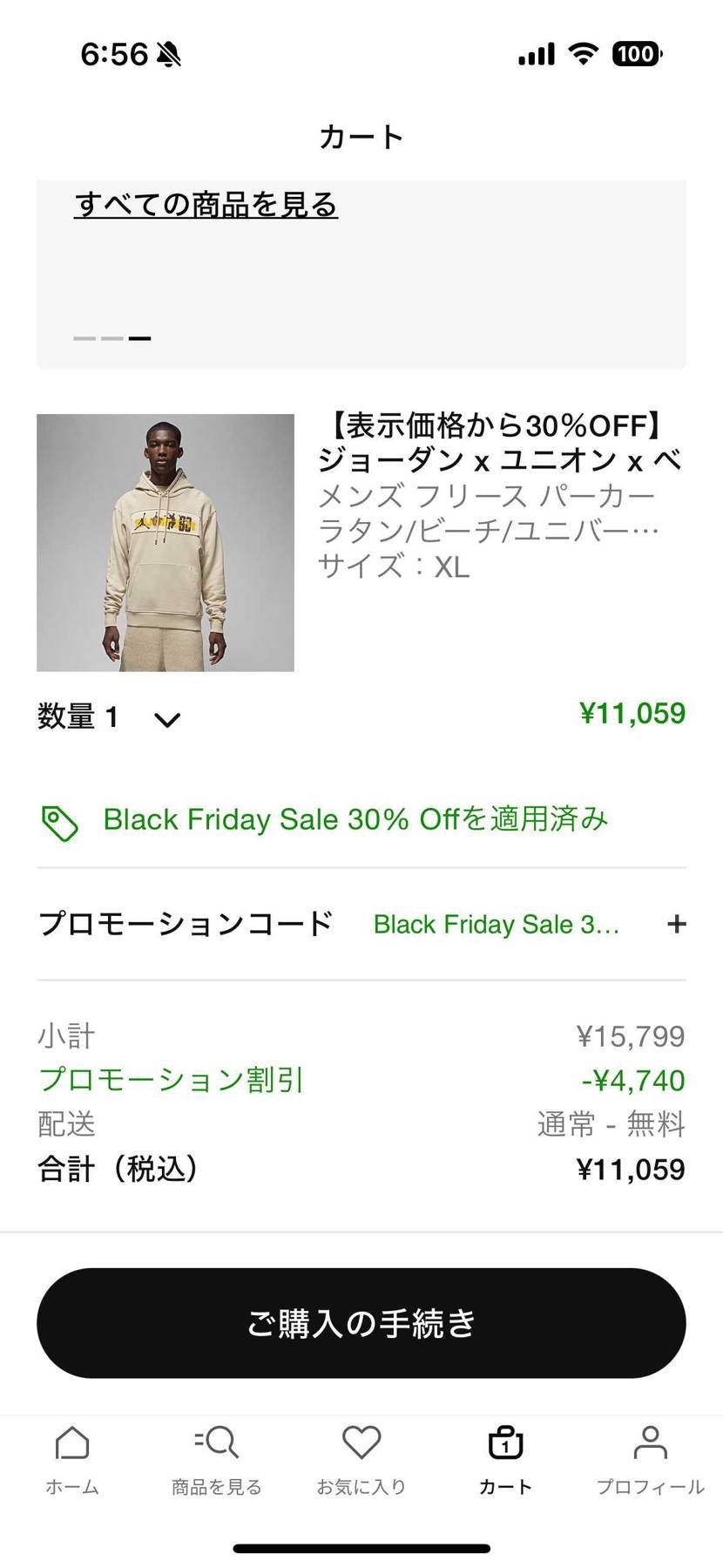 地味に狙ってたフーディー☺️
ナイキセール始まってます！