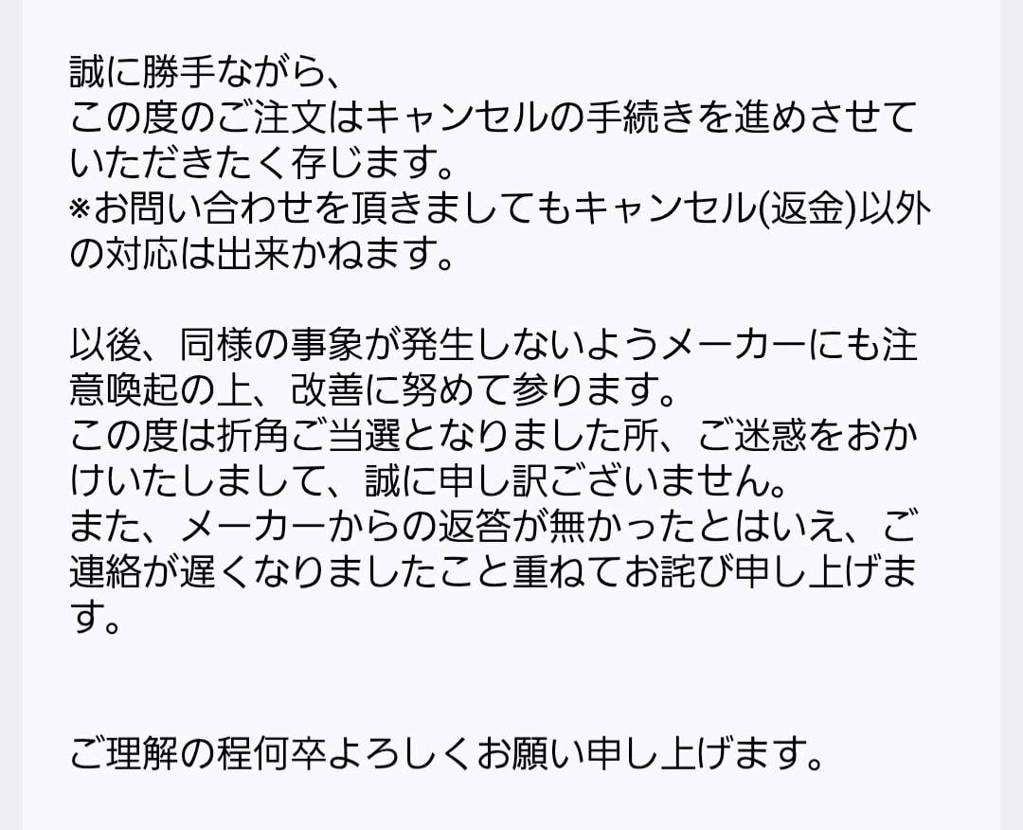 ※atmosで当選してまだ未到着の方

先ほどメーカー側