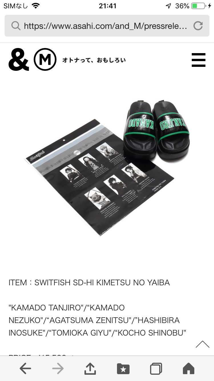 ほらね、サンダルだよ
それでもおぼっちゃまはしのぶさん狙いとのことですw
