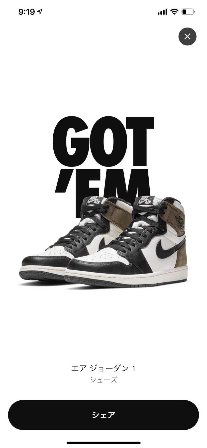 初AJ1 Highで当選できました！ガンガン履きたいと思います！