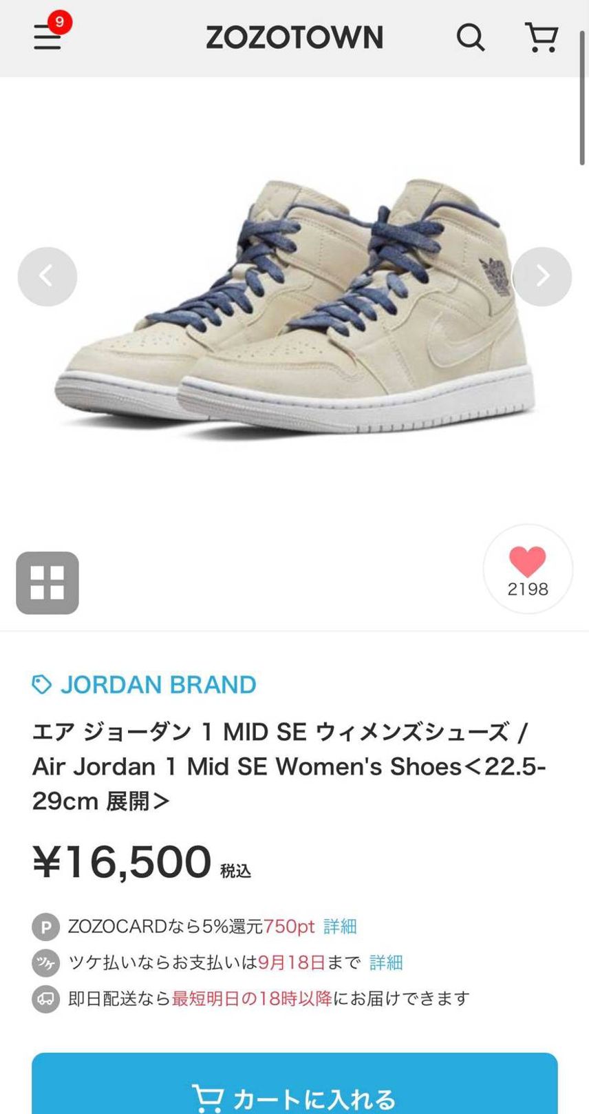 今の時間なら、ZOZOに22.5〜25.5cmがあるよ🧸🤎