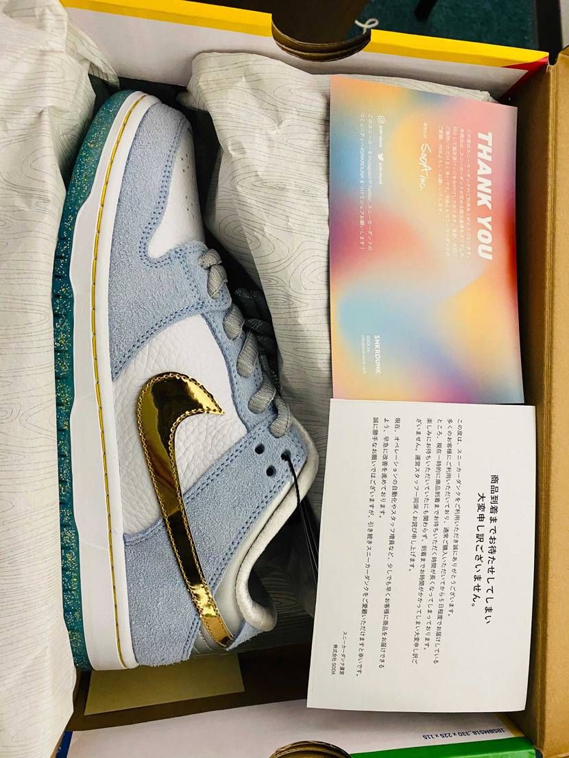 ゲットだゼ！