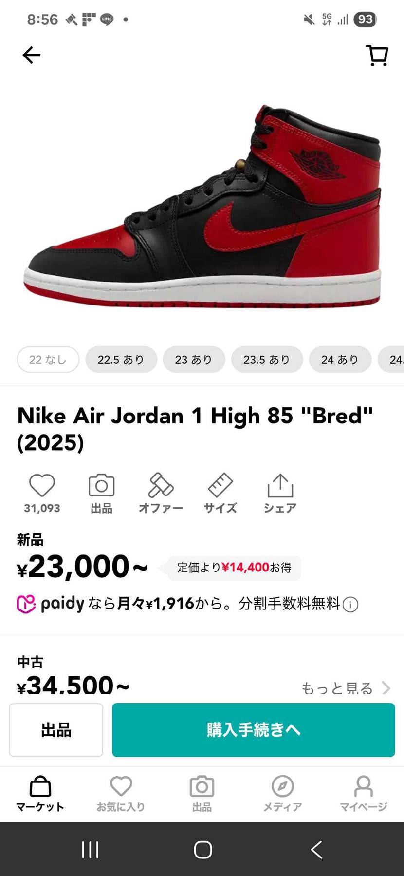 この4つでどれか買おうと思います。
皆さまのおすすめ教えて