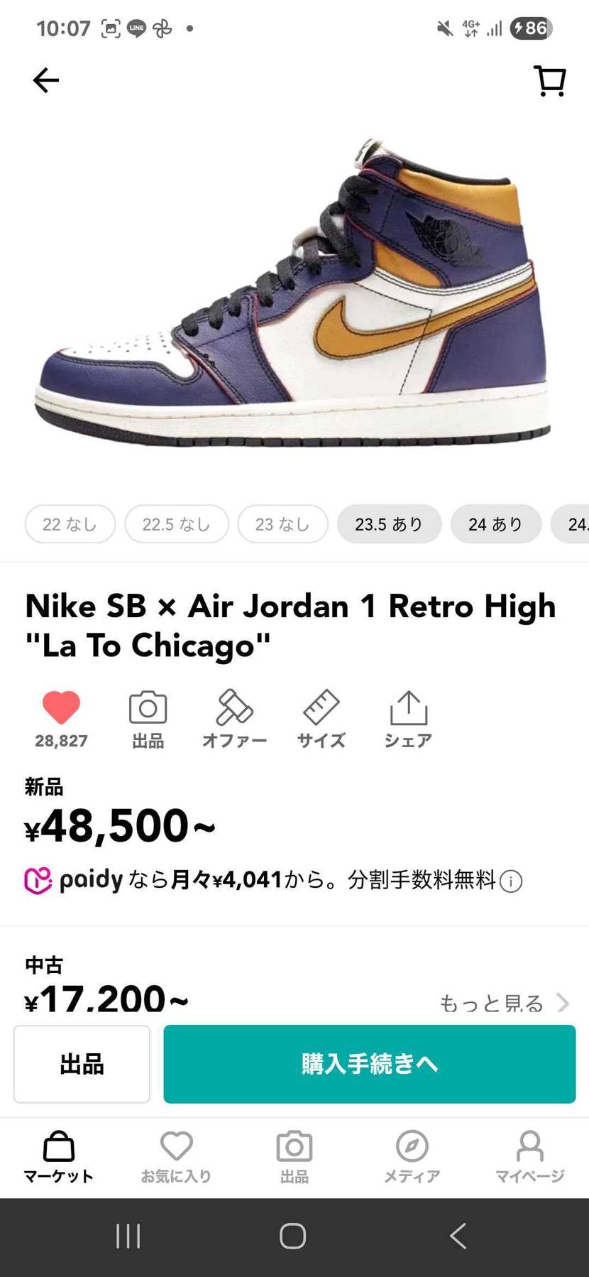 この4つでどれか買おうと思います。
皆さまのおすすめ教えて